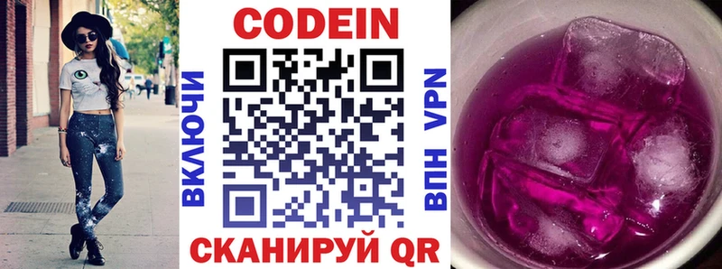 Кодеин напиток Lean (лин)  omg зеркало  Ессентуки 