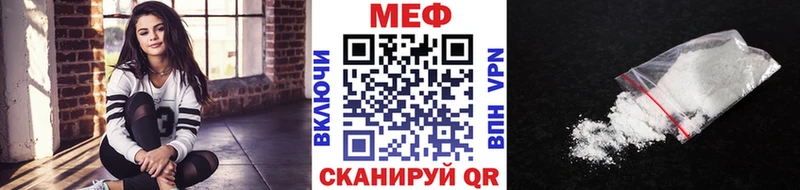 Меф  Ессентуки