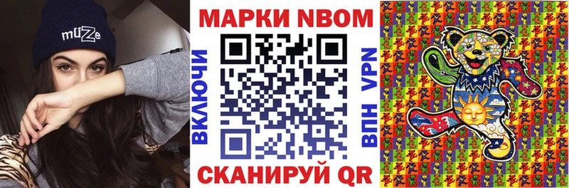 Марки 25I-NBOMe 1,5мг  hydra как зайти  Ессентуки 